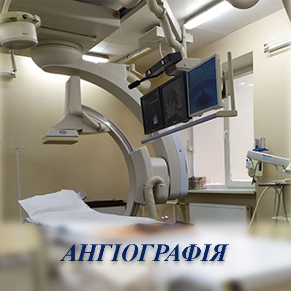 Ангіографія